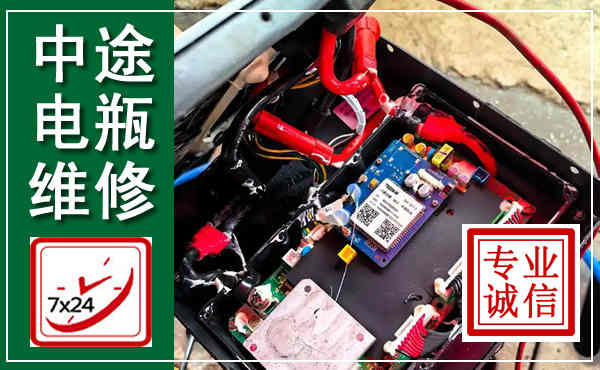 达茂汽车换电瓶,附近电瓶维修救援电话