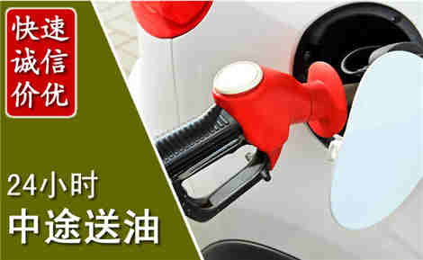 达茂中途送油场景与案例