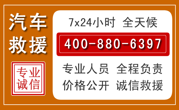 达茂夏季多雨季节，新能源汽车救援的五大注意事项