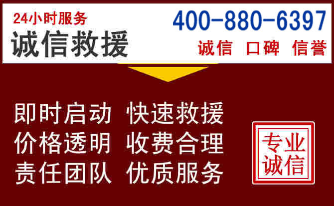 达茂汽车救援 达茂汽车救援