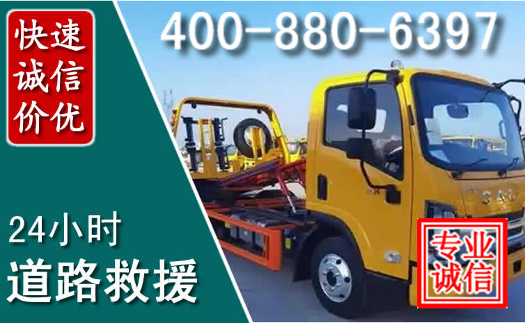 达茂道路救援电话