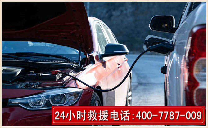 达茂汽车电瓶搭电救援电话